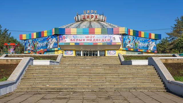 Kirov State Circus